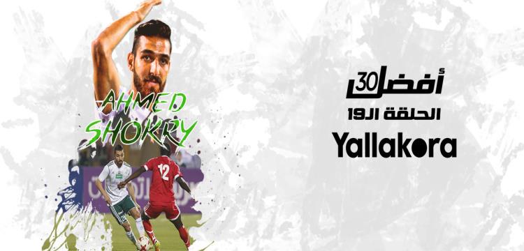 أحمد شكري أحمد شكري